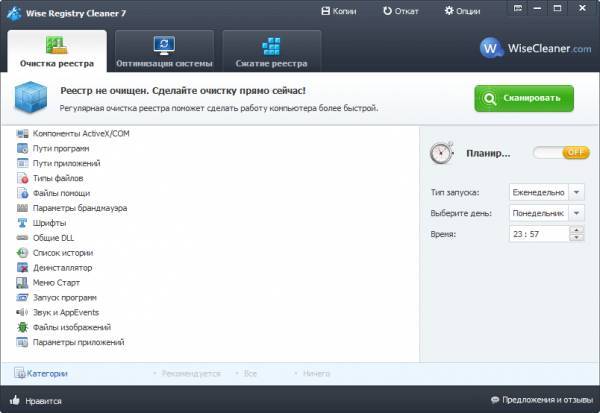 Wise Registry Cleaner Free 7.55 Wise Registry Cleaner Free 7.55