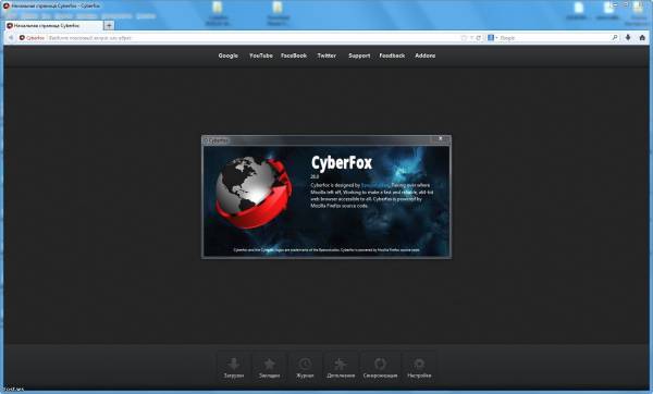 Cyberfox 28.0[x32-x64] EN RU UA + Portable(AMD, Intel)