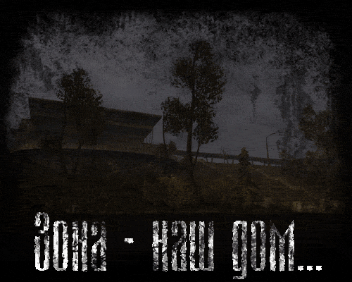 Оплот группировки "Грех" Оплот группировки "Грех"