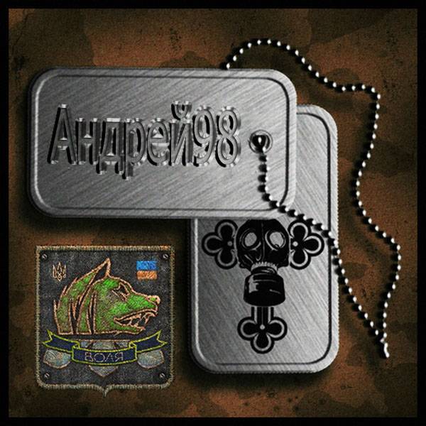 Заберай. Заберай.