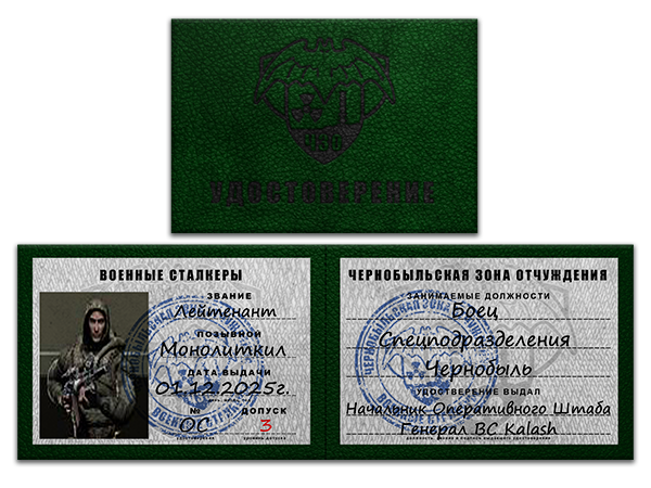 Удостоверения. Успел сделать