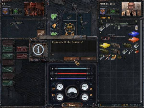 Как я провёл день в Зоне. Иезекииль