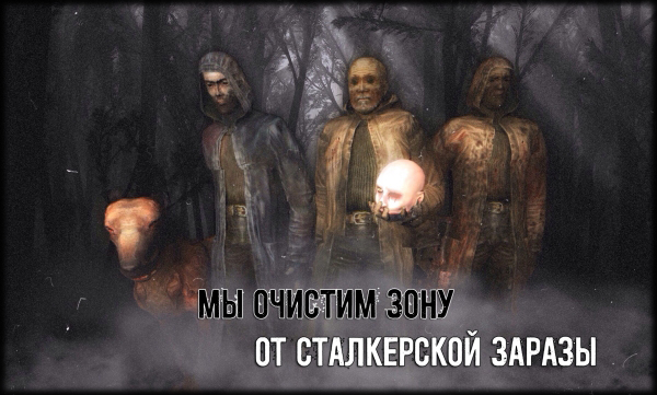 Квад "Греховоды" Квад "Греховоды"