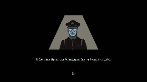 Papers, please. Papers, please.