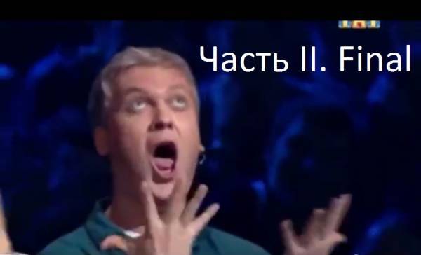 Пособие новичкам StalkerUZ [Часть Вторая и Последняя. Развитие.]