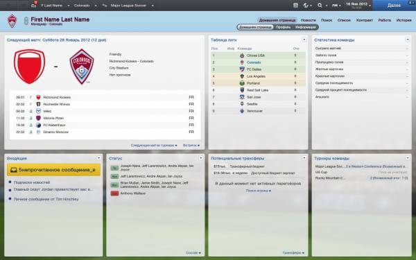 Football Manager 2013 [v 13.3.3] (2012) PC | RePack 