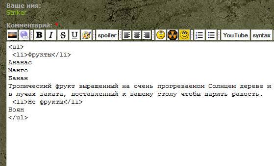 Панель редактирования (Для новичков) Панель редактирования (Для новичков)