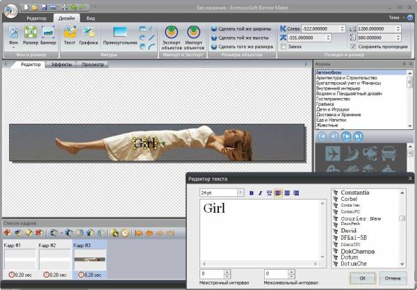 Создание анимированных баннеров