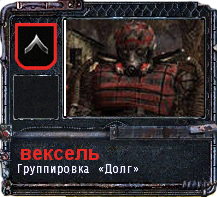 вексель, держи аватарку вексель, держи аватарку