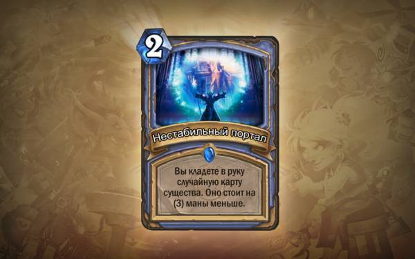 Новое дополнение "Гоблины и гномы"