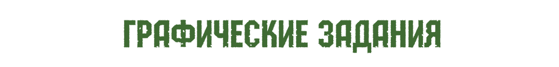 Отдельная Бригада Военных Сталкеров «Буран»