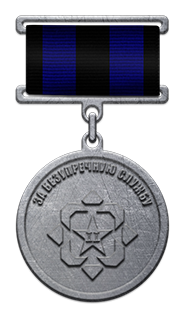 ПРИКАЗ

О награждении