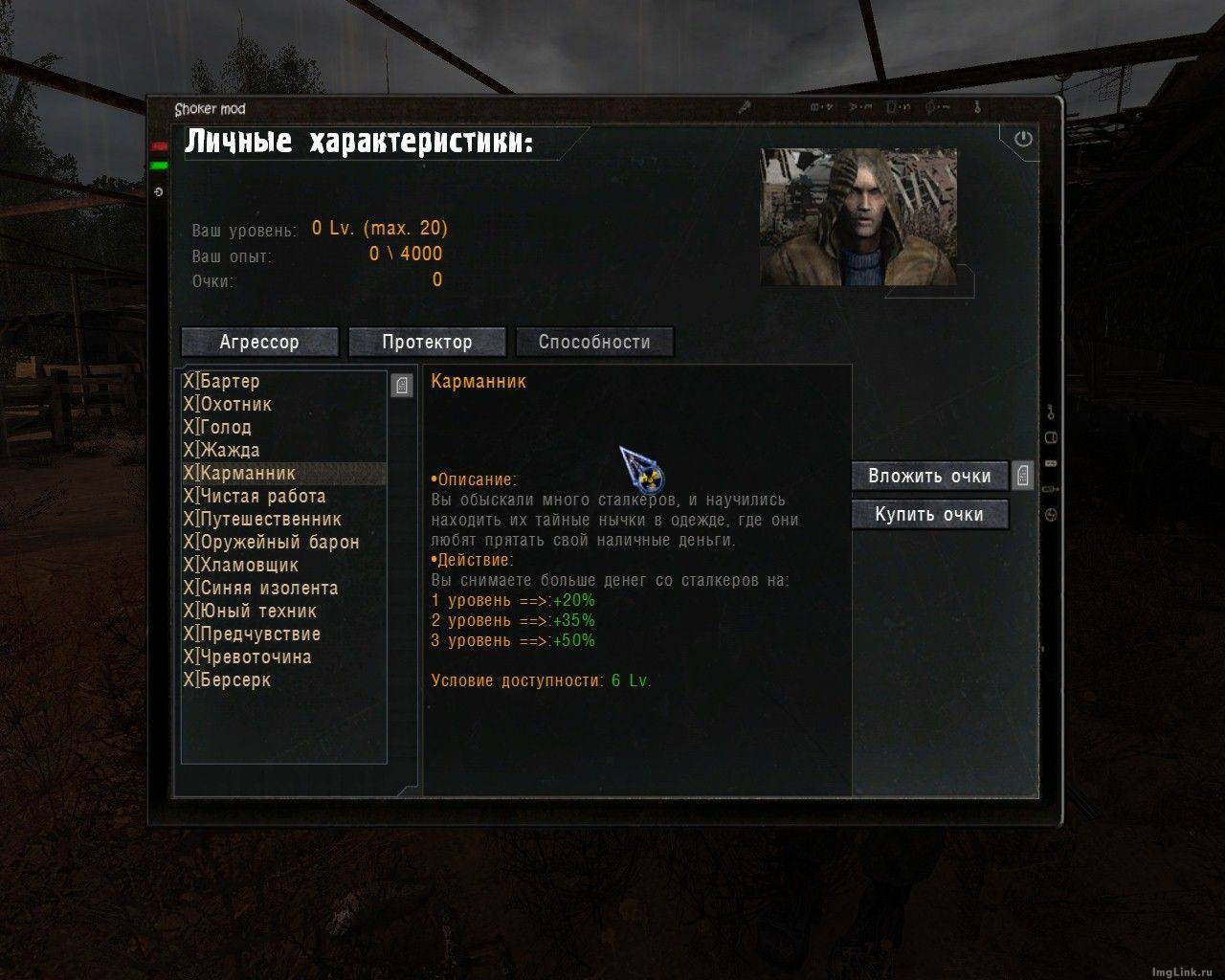 S.T.A.L.K.E.R. Clear Sky - Shoker Mod [2.0]