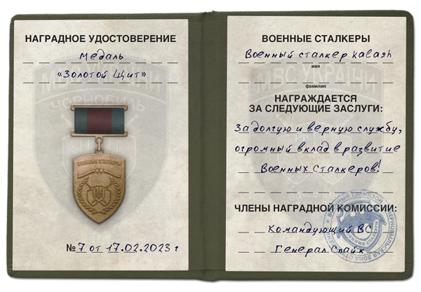 ВЫСШЕЕ КОМАНДОВАНИЕ ВОЕННЫХ