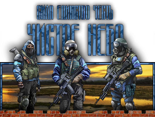 Ударное отделение "Рассвет"