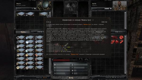 S.T.A.L.K.E.R. Another Zone Mod Пролог