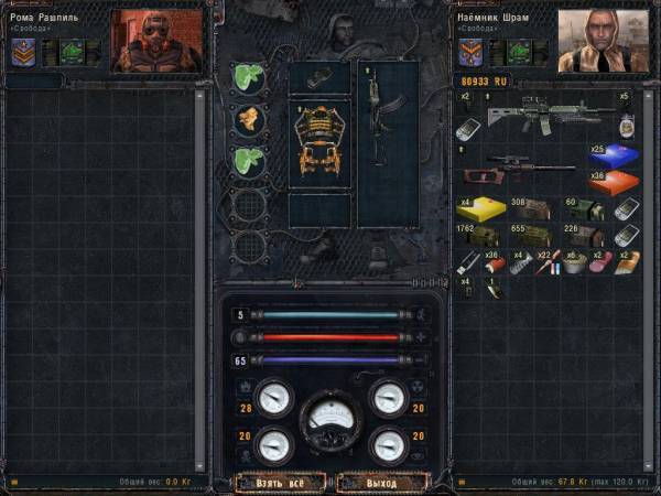 Как я провёл день в Зоне. Иезекииль