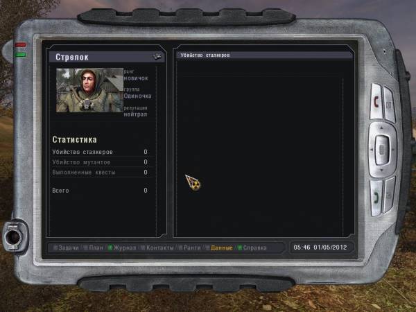 Жизнь Стрелка