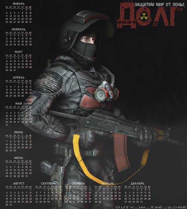 S. T. A. L. K. E. R | Календарь 2021