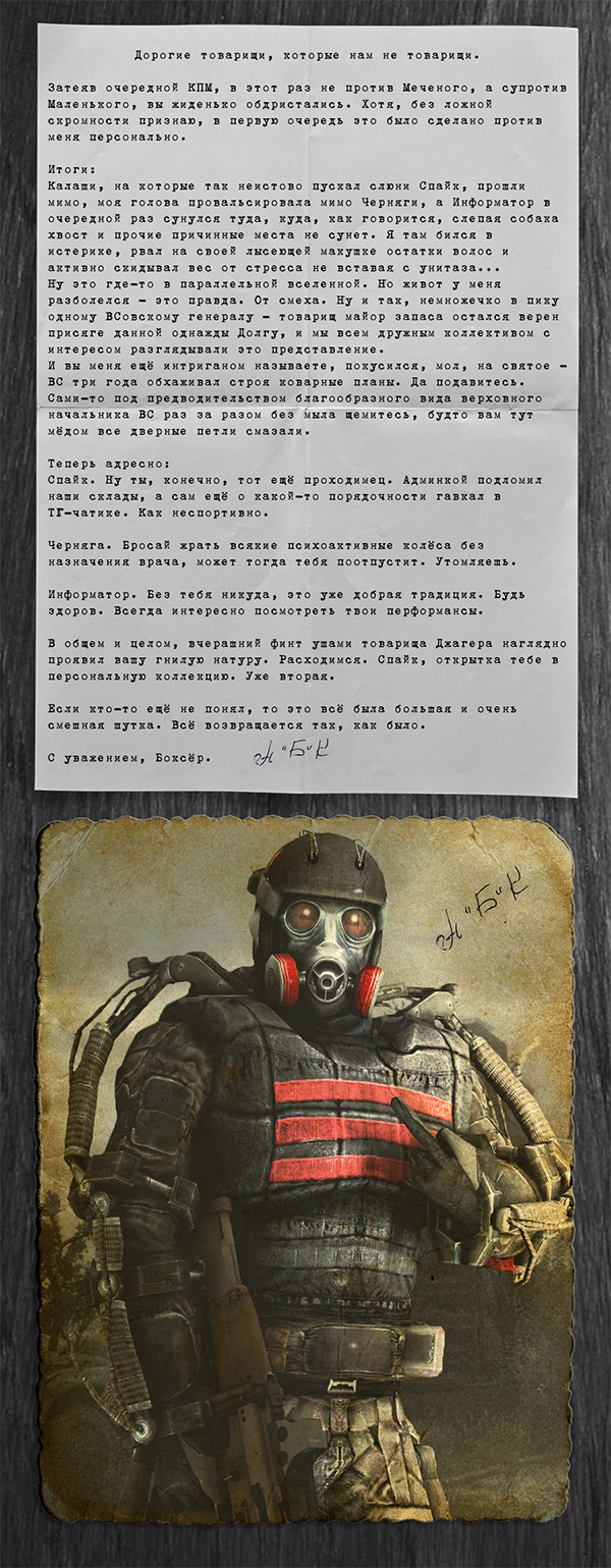 Доблестные бойцы ДОЛГа и Доблестные бойцы ДОЛГа и