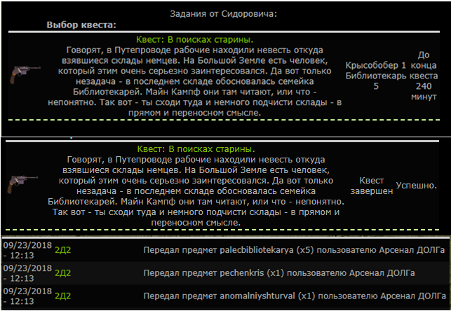 Я, Мл. Сержант Миньон, Я, Мл. Сержант Миньон,