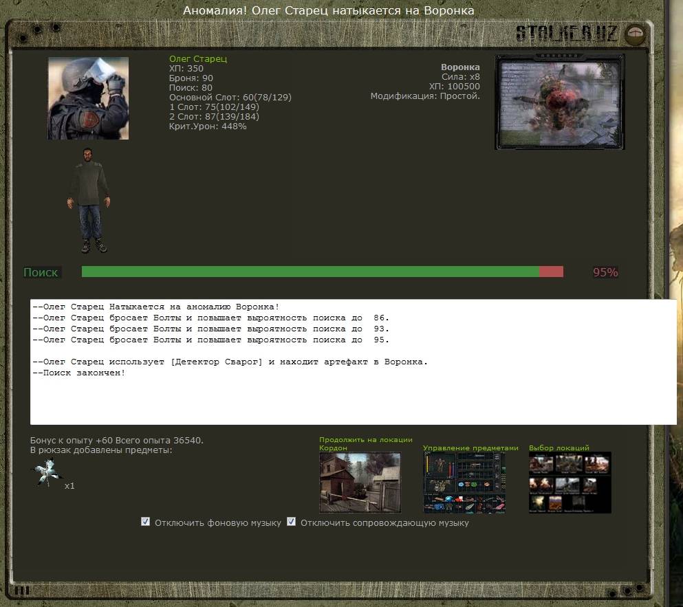 Комар, Товарищ Капитан, Комар, Товарищ Капитан,