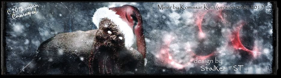 Майнинг ресурсов в ТС-онлайн на Windows при помощи CPU