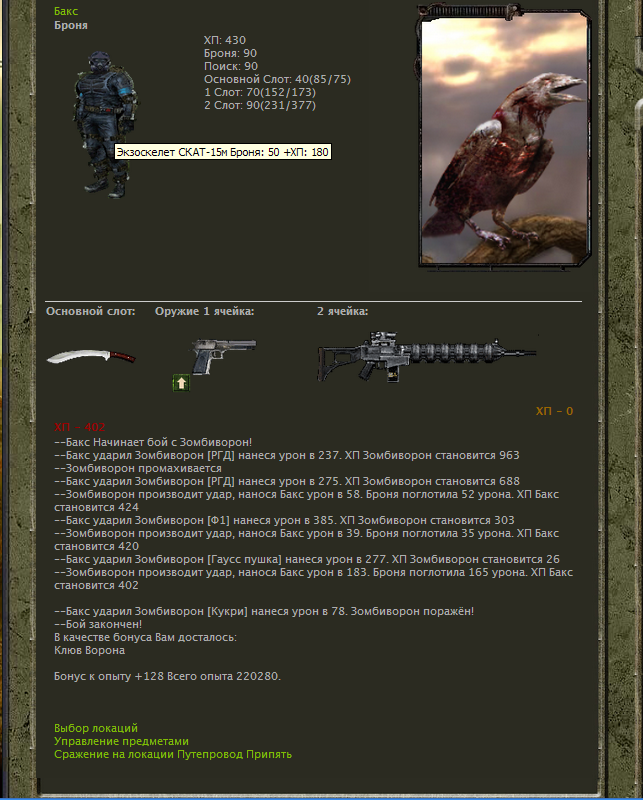 Задание выполнено!
Spoiler: Задание выполнено!
Spoiler: