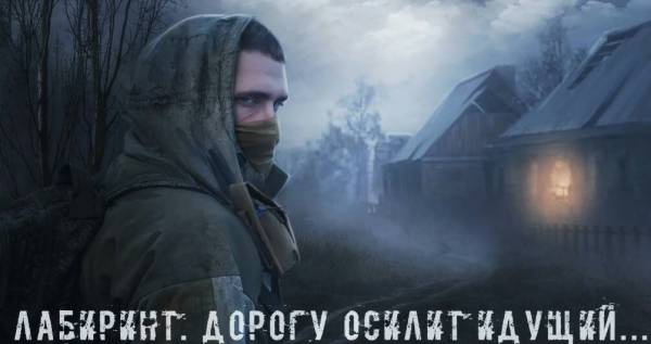 Анонс разработки модификации "Лабиринт"