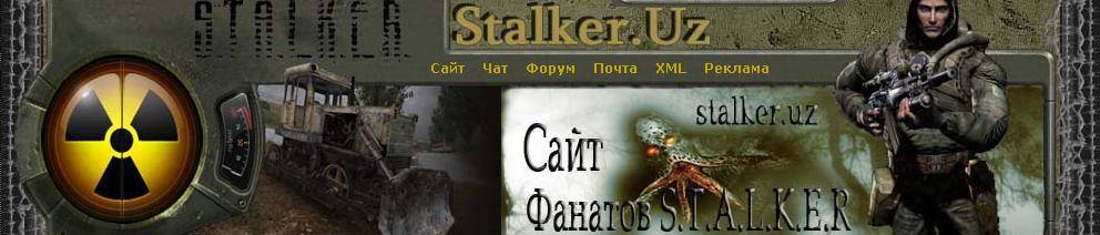 Тест для пользователей stalker.uz - beta