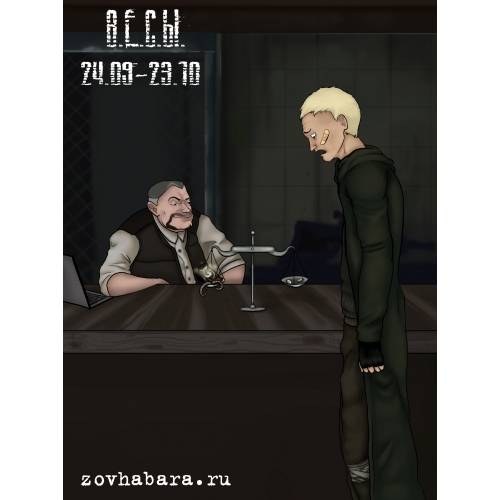 Сталкерский гороскоп