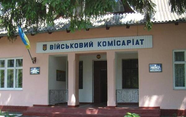 Военкомат Военкомат