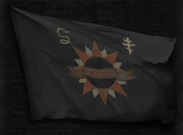 Оплот группировки "Грех"