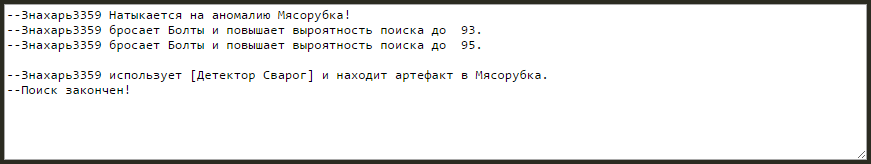 Выполнил 1 ТС-онлайн