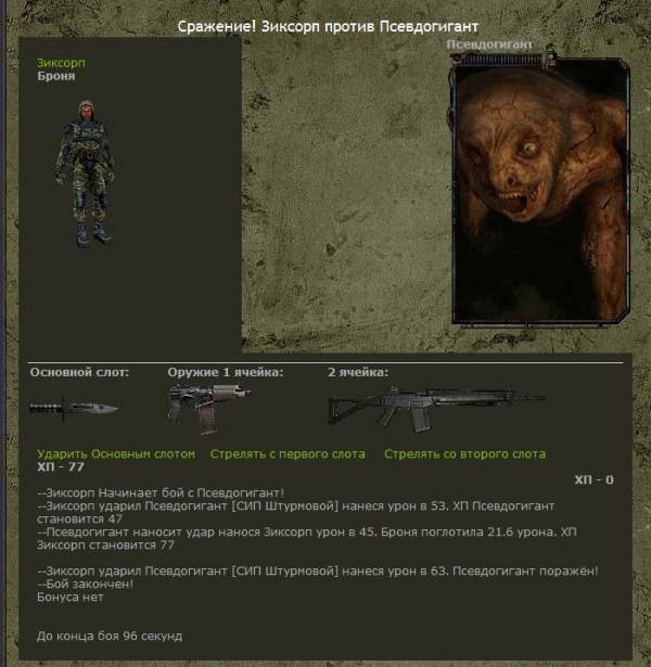 Гладиаторские победы.