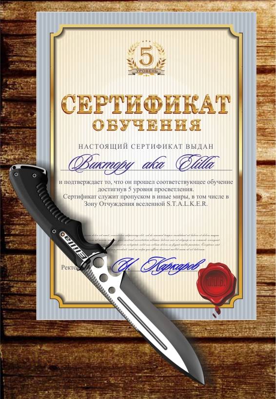 Elilla, заказанный Elilla, заказанный