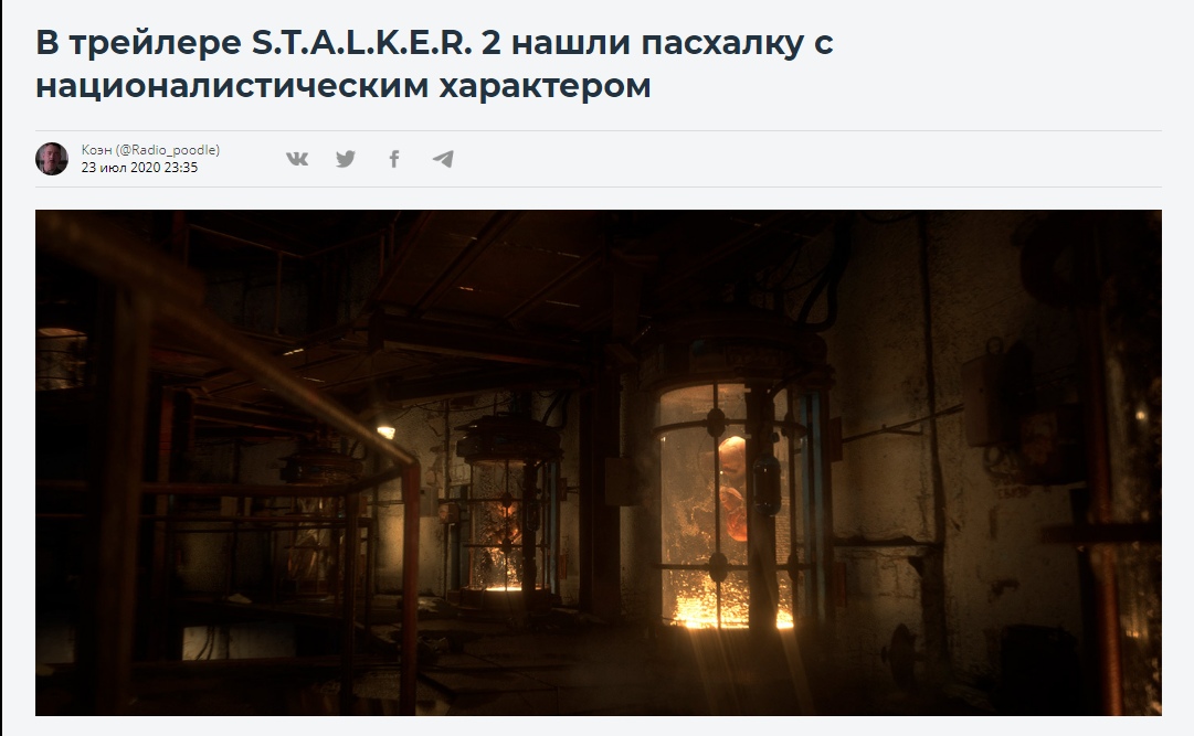 В трейлере S.T.A.L.K.E.R. 2