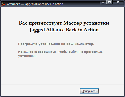 Jagged Alliance: Back in Action & Crossfire (bitComposer Entertainment / Kalypso Media / Акелла) (Rus/Eng) [RePack] от Audioslave