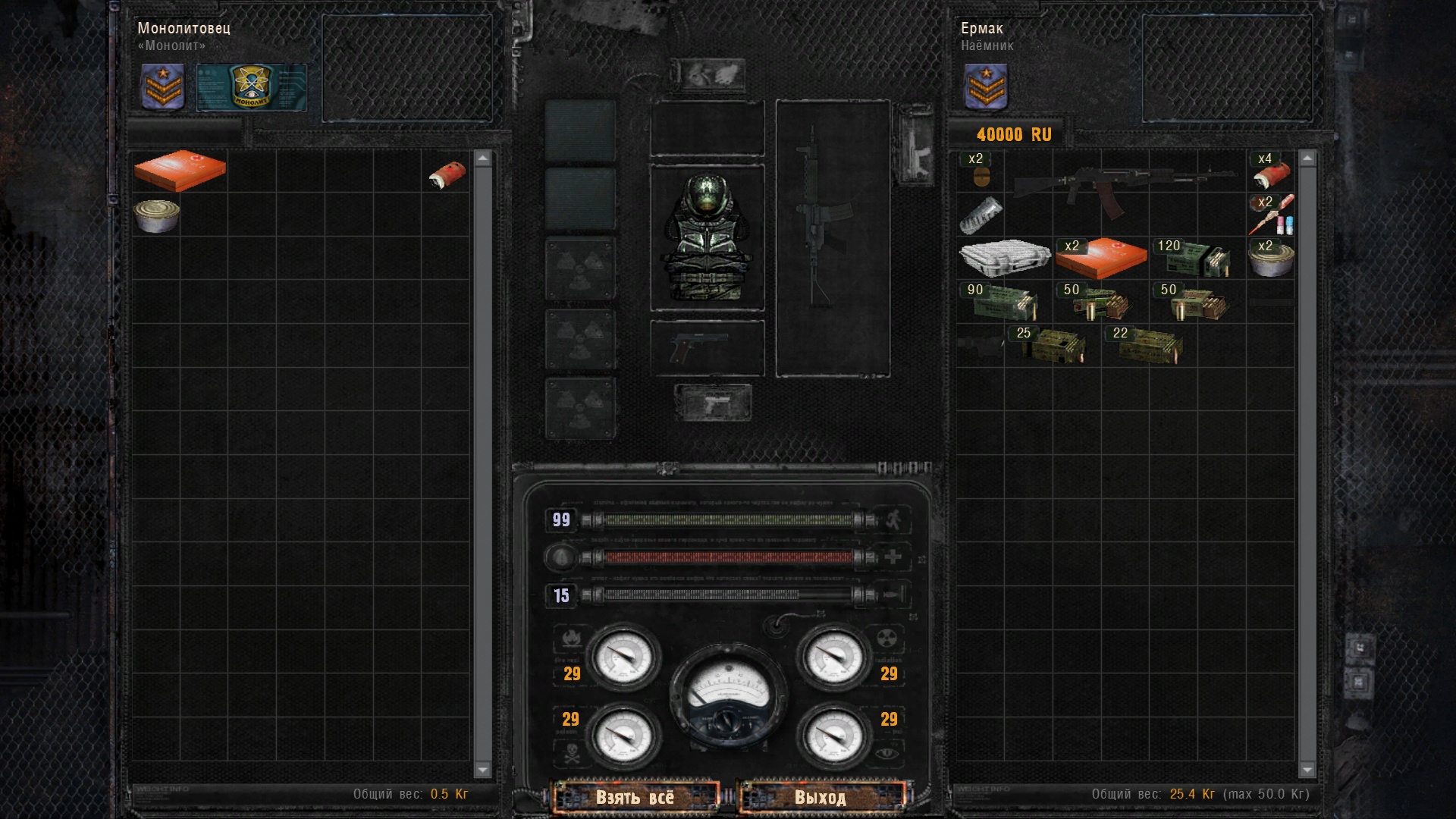 S.T.A.L.K.E.R Чистое Небо - Ермак: Последний рейд