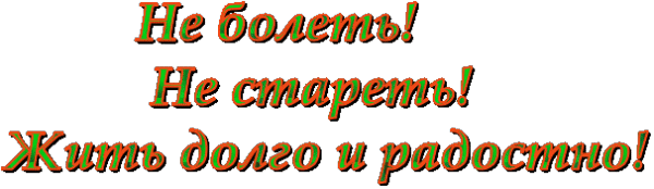 С Днём Рождения, Квартет!