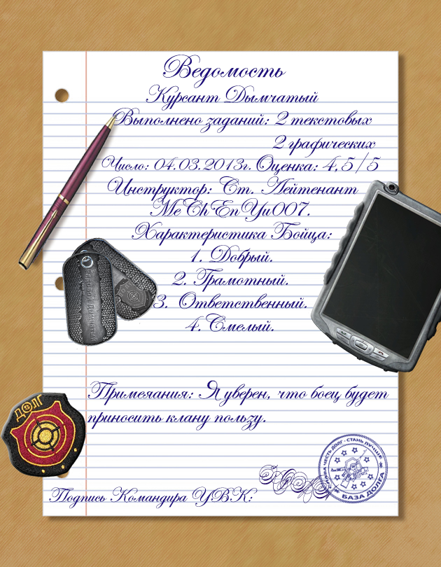 Дымчатый,
Приказ по Дымчатый,
Приказ по