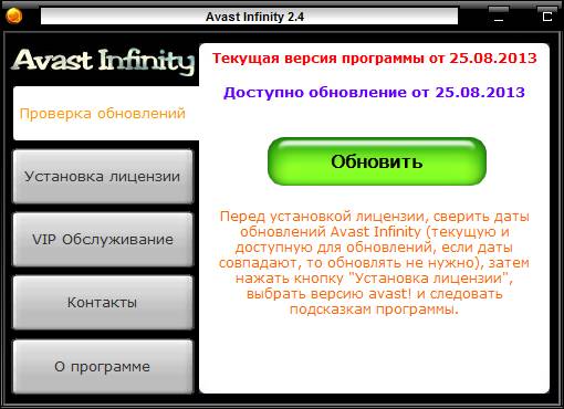Avast Infinity 2.4 Avast Infinity 2.4