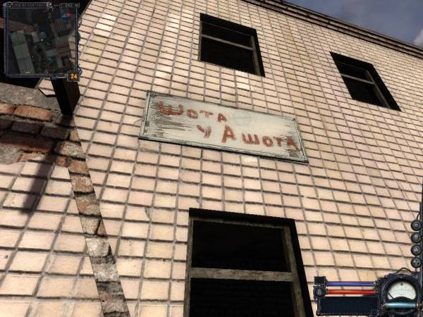 Как я провёл день в Зоне. Иезекииль