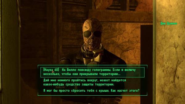 Денежки Деда Синклера падали радиоактивными хлопьями, или Fallout: Dead Money, часть первая, персонажи. Денежки Деда Синклера падали радиоактивными хлопьями, или Fallout: Dead Money, часть первая, персонажи.