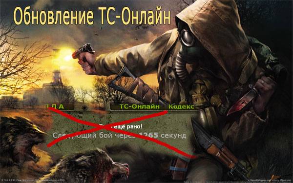 Обновление ТС-Онлайн, прощай время ожидания!