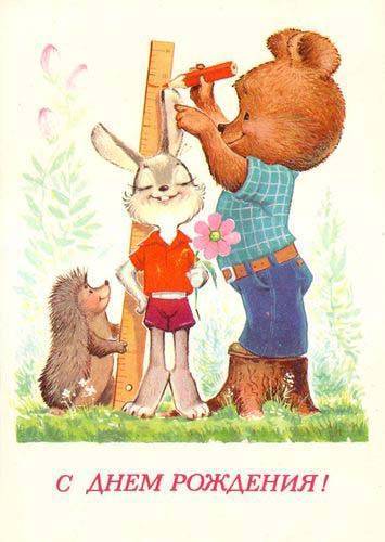 С Днем рождения, Призрак-Ловчий! С Днем рождения, Призрак-Ловчий!