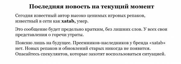 Смерть by xatab