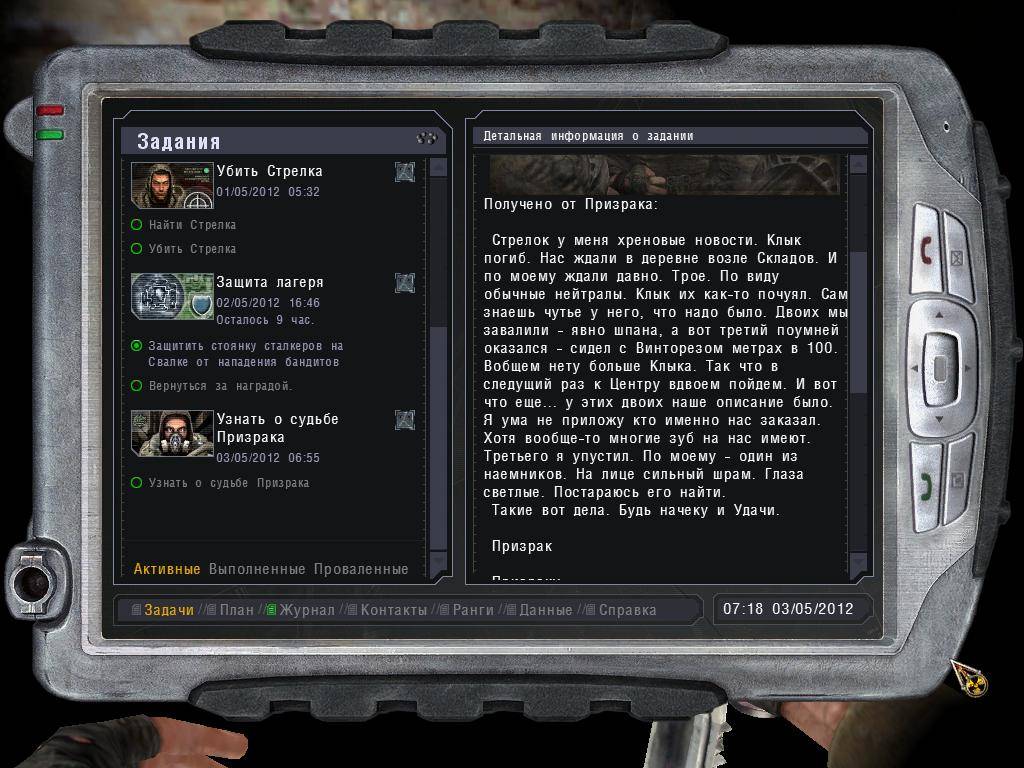 Секреты игры Сталкер: Тень Чернобыля Часть 2 Секреты игры Сталкер: Тень Чернобыля Часть 2