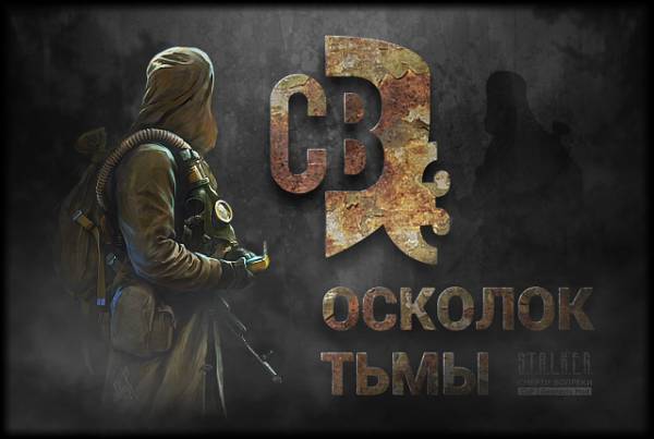 Cмерти Вопреки 3 - новости проекта