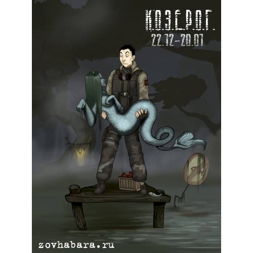 Сталкерский гороскоп